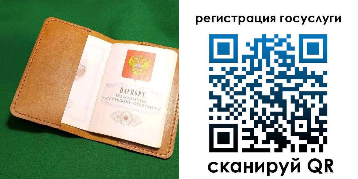 прописка для кредита в Миллерово