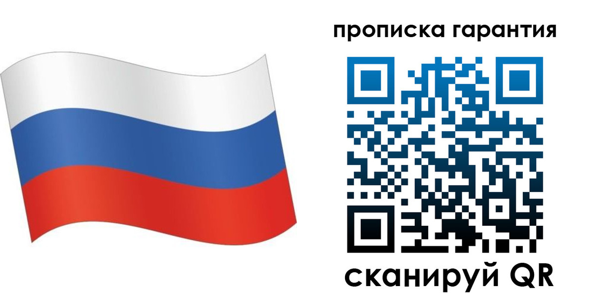 прописка 2025 в Миллерово