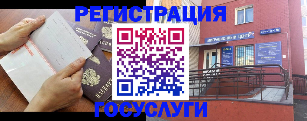 прописка регистрация в Миллерово