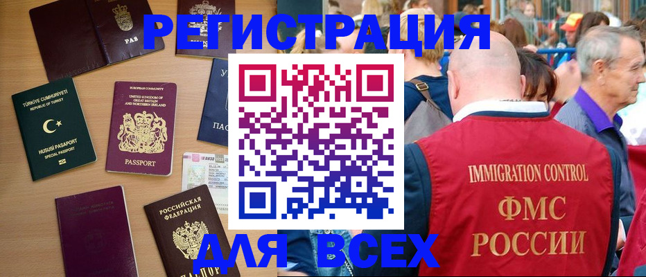 прописка от собственника в Миллерово