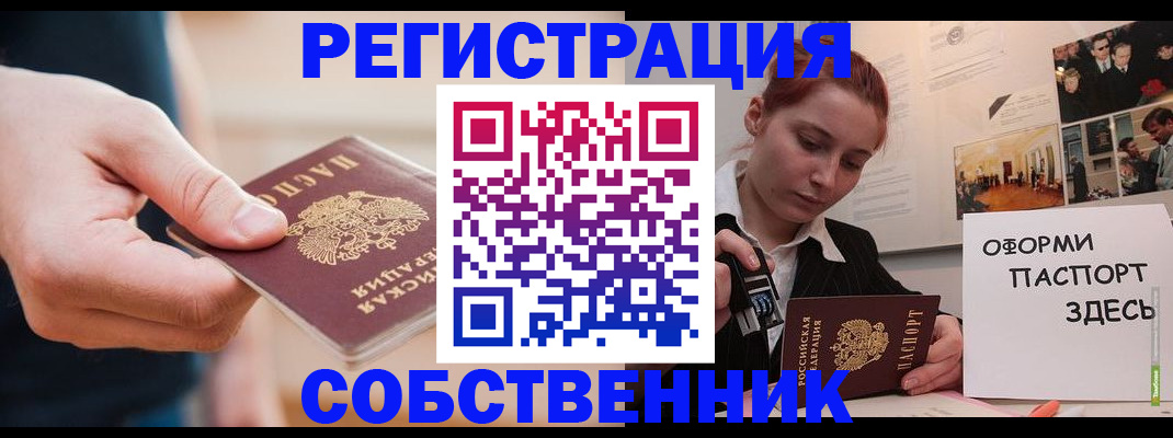 прописка 2025 в Миллерово