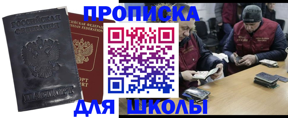 прописка для военкомата в Миллерово