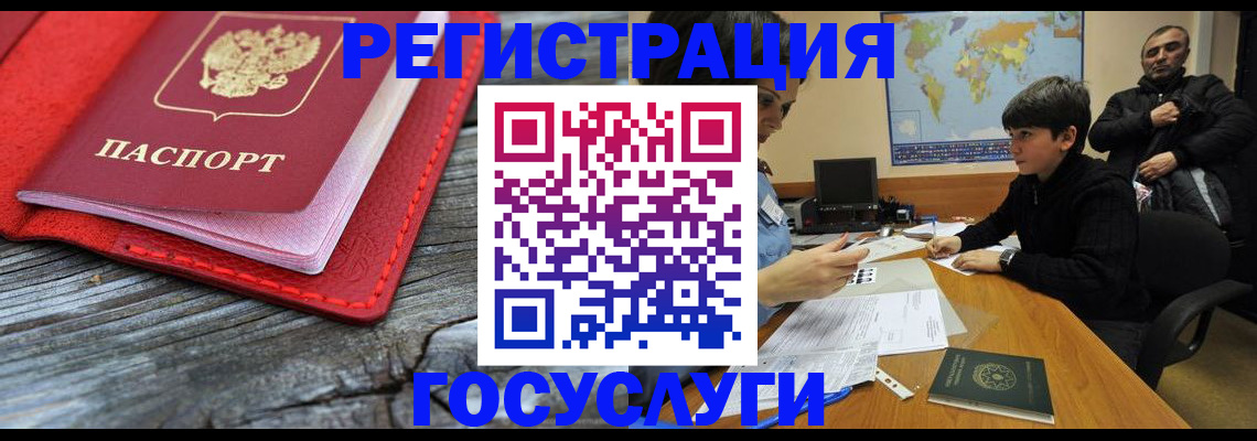 прописка поиск в Миллерово