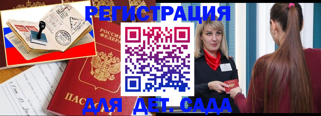 временная регистрация в Миллерово