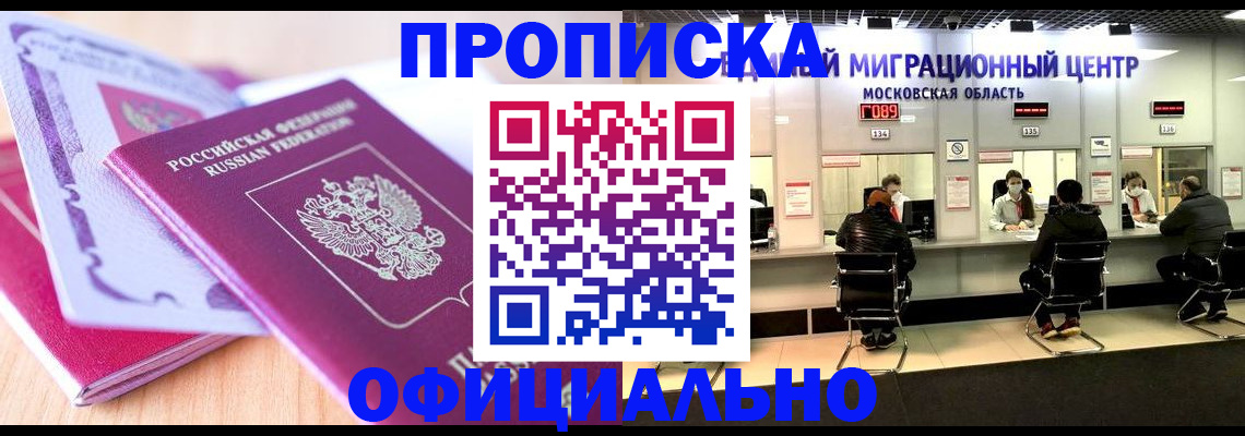 миграционный учет в Миллерово