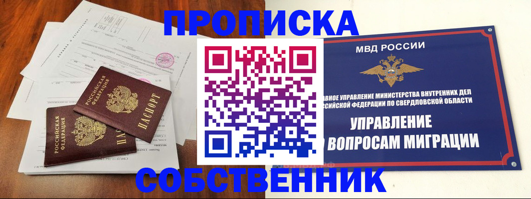 прописка паспорт в Миллерово